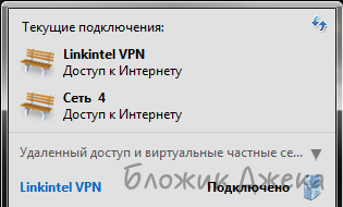 VPN клиент на L2TP IPsec в Win7